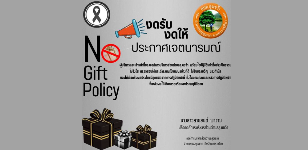 nogift01.png
